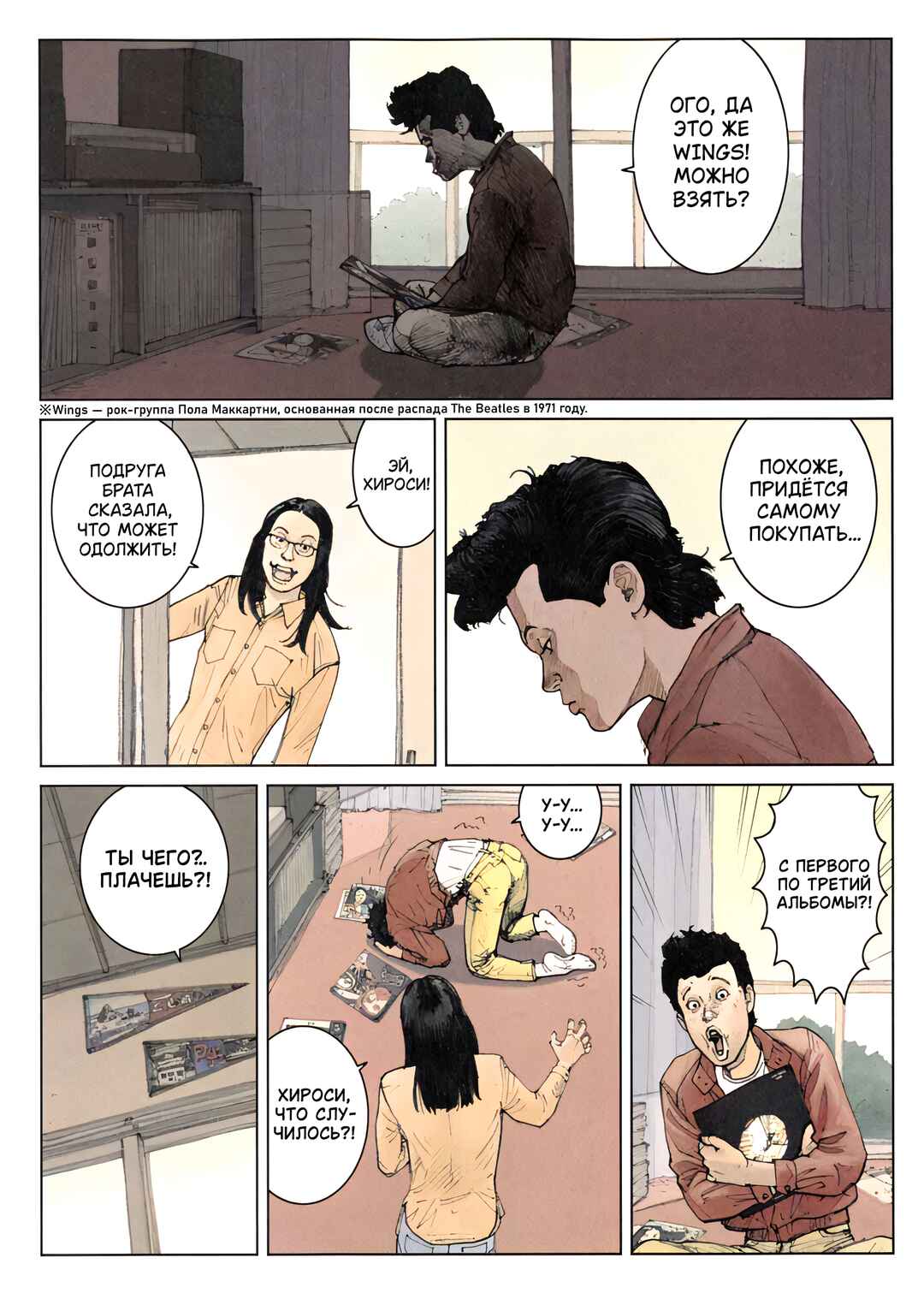 CAROLAWAY Chapter 7 - Page 10