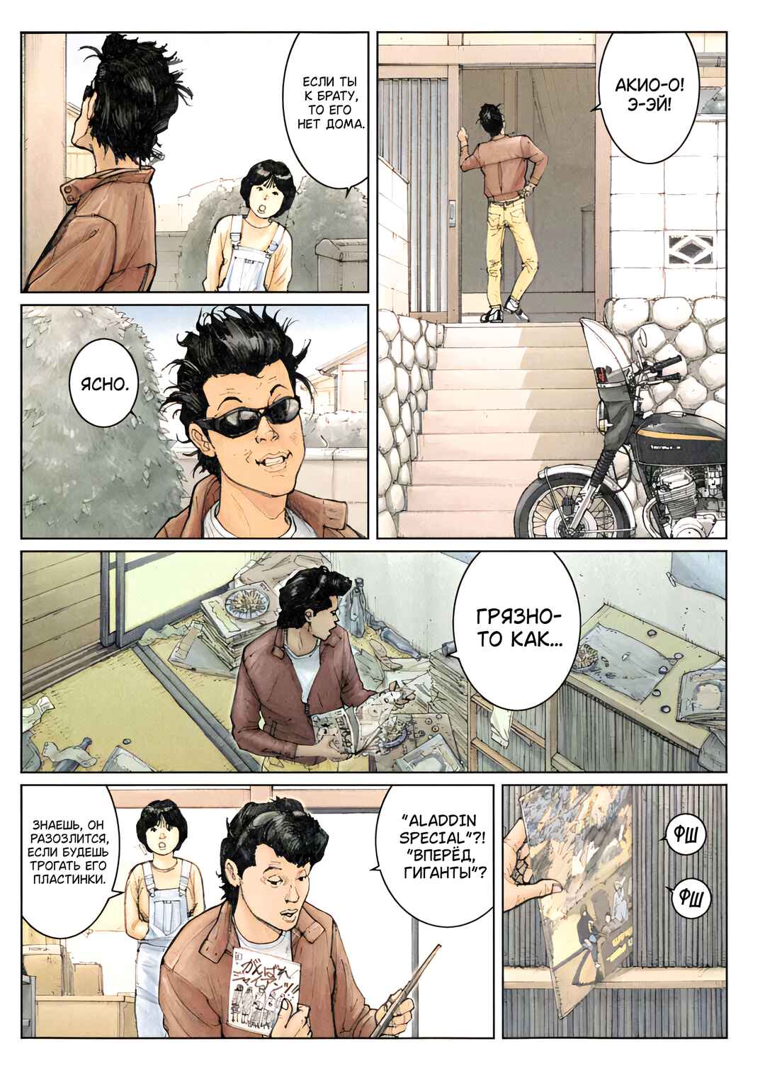CAROLAWAY Chapter 7 - Page 3