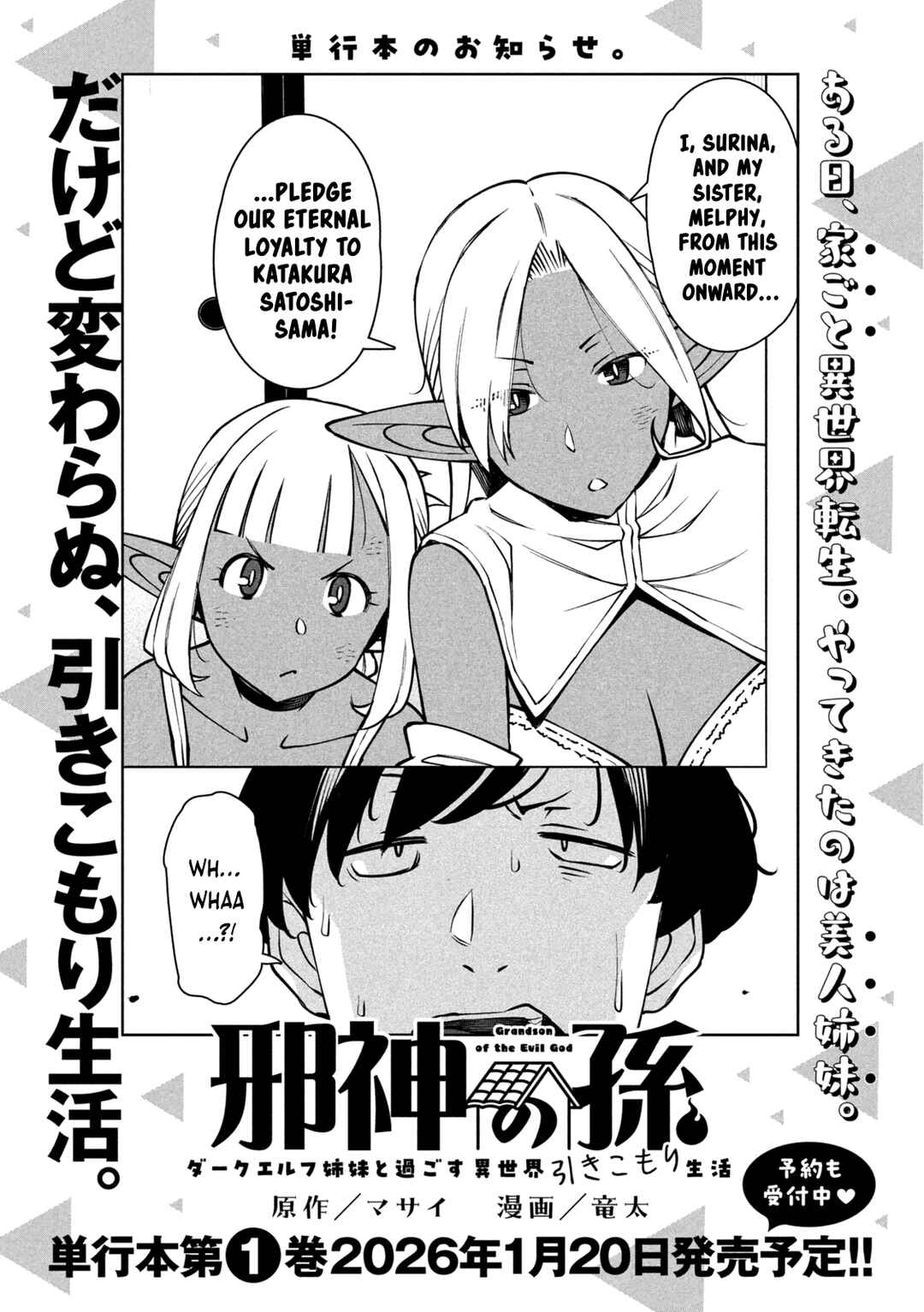Jashin no Mago - Dark Elf Shimai to Sugosu Isekai Hikikomori Seikatsu Chapter 4 - Page 1
