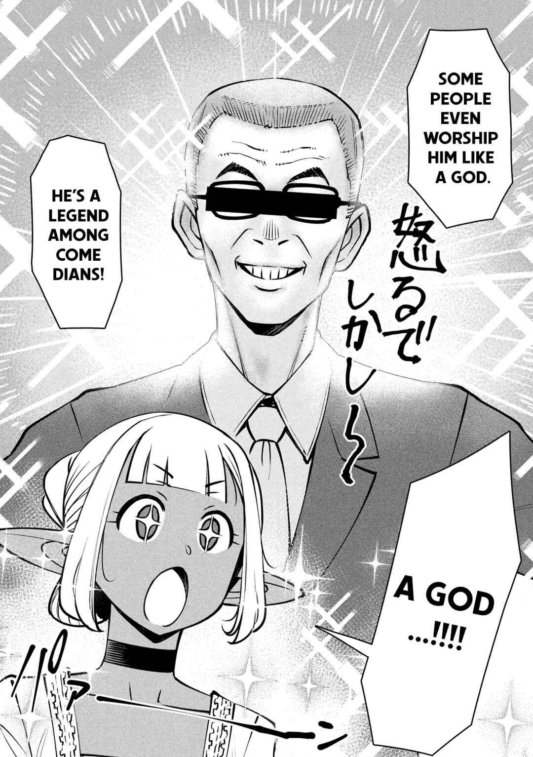 Jashin no Mago - Dark Elf Shimai to Sugosu Isekai Hikikomori Seikatsu Chapter 4 - Page 20