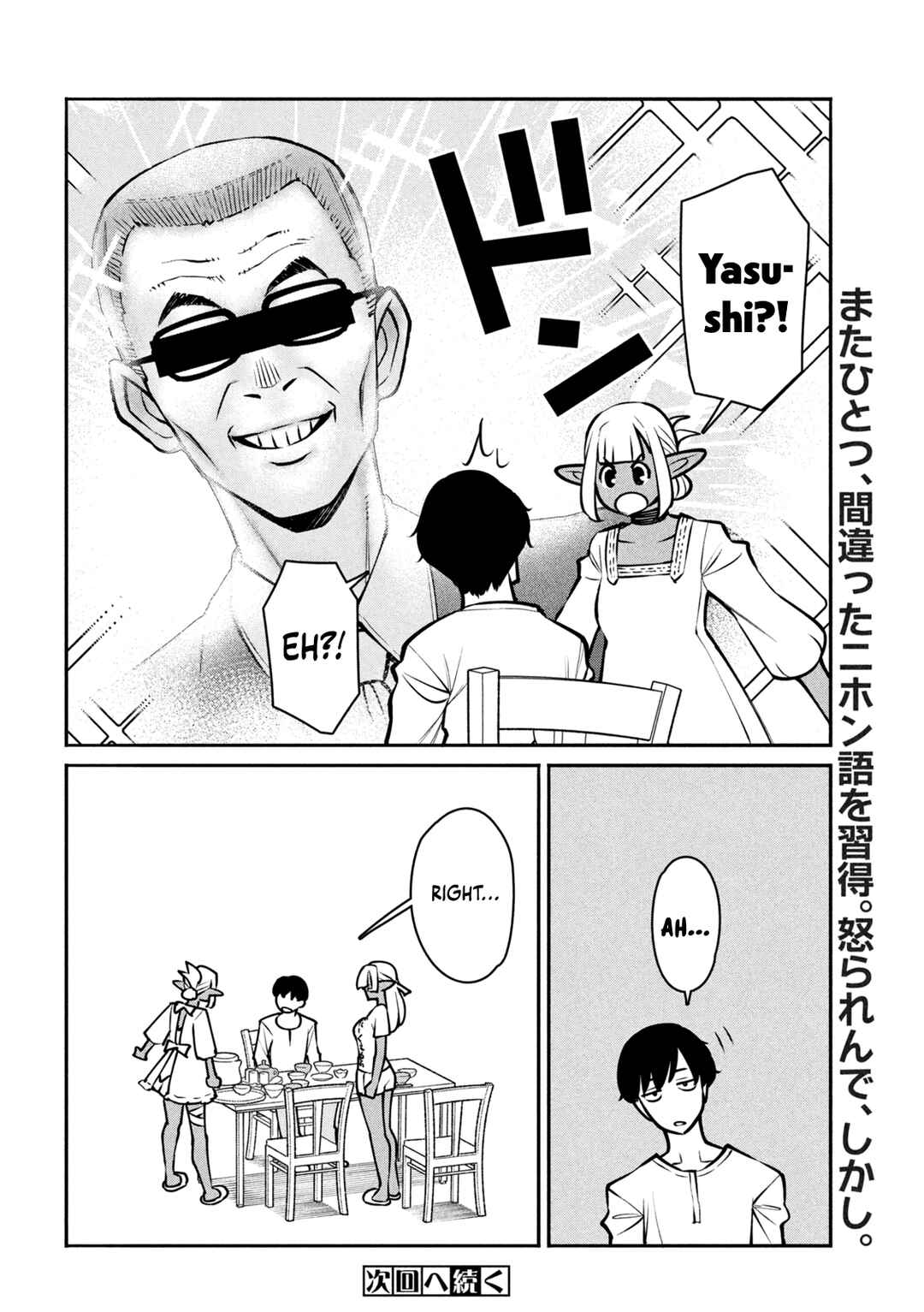 Jashin no Mago - Dark Elf Shimai to Sugosu Isekai Hikikomori Seikatsu Chapter 4 - Page 31