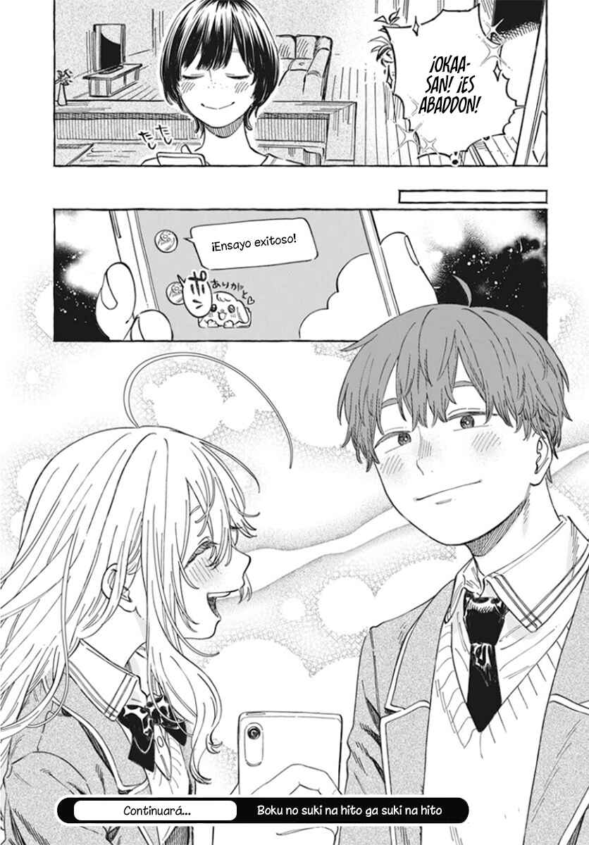 Boku no Suki na Hito ga Suki na Hito Chapter 4 - Page 31