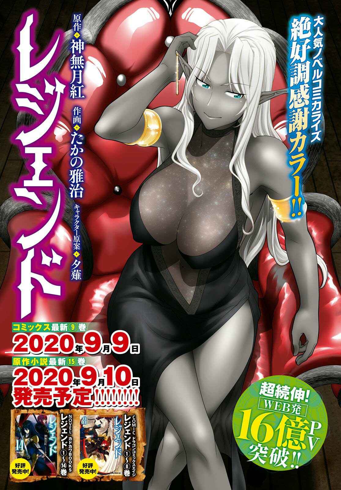 Legend Chapter 55 - Page 1
