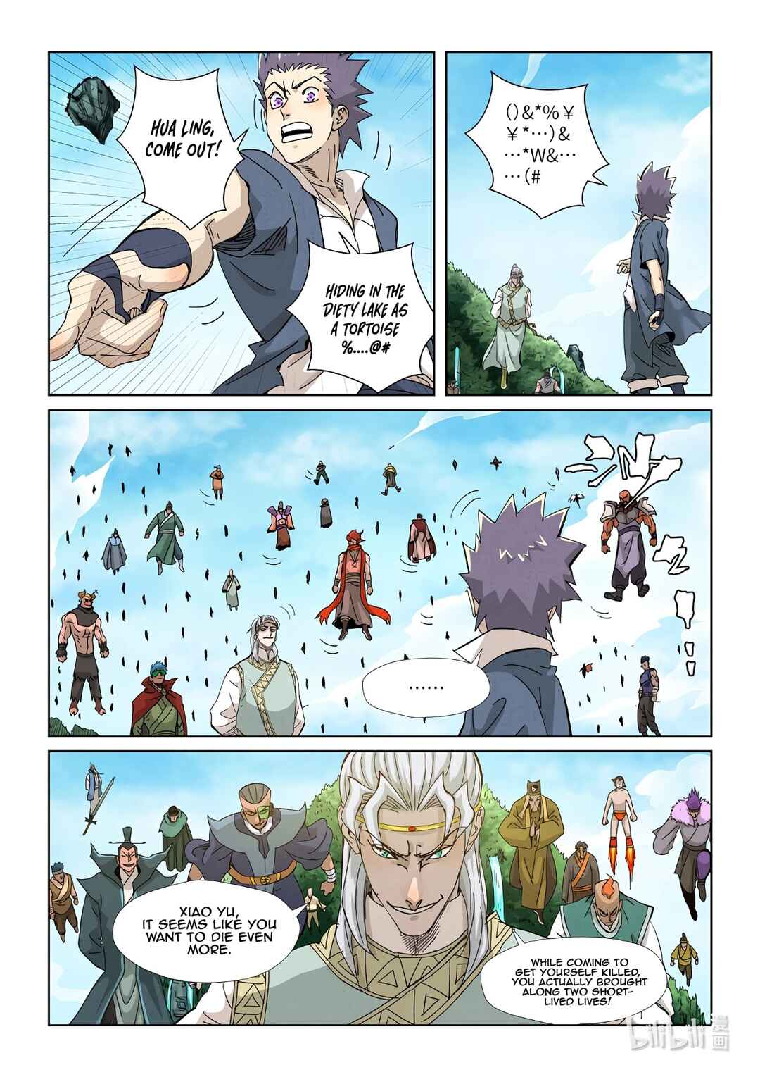 Yāo Shén Jì Chapter 351.5 - Page 11