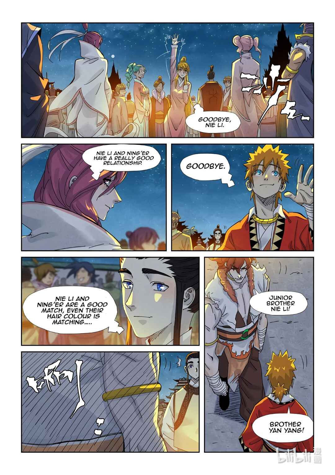 Yāo Shén Jì Chapter 351.5 - Page 3