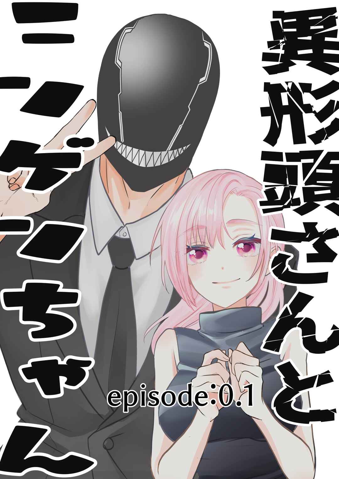 Igyou Atama-san to Ningen-chan (Pre-Serialization) Chapter 22.1 - Page 2