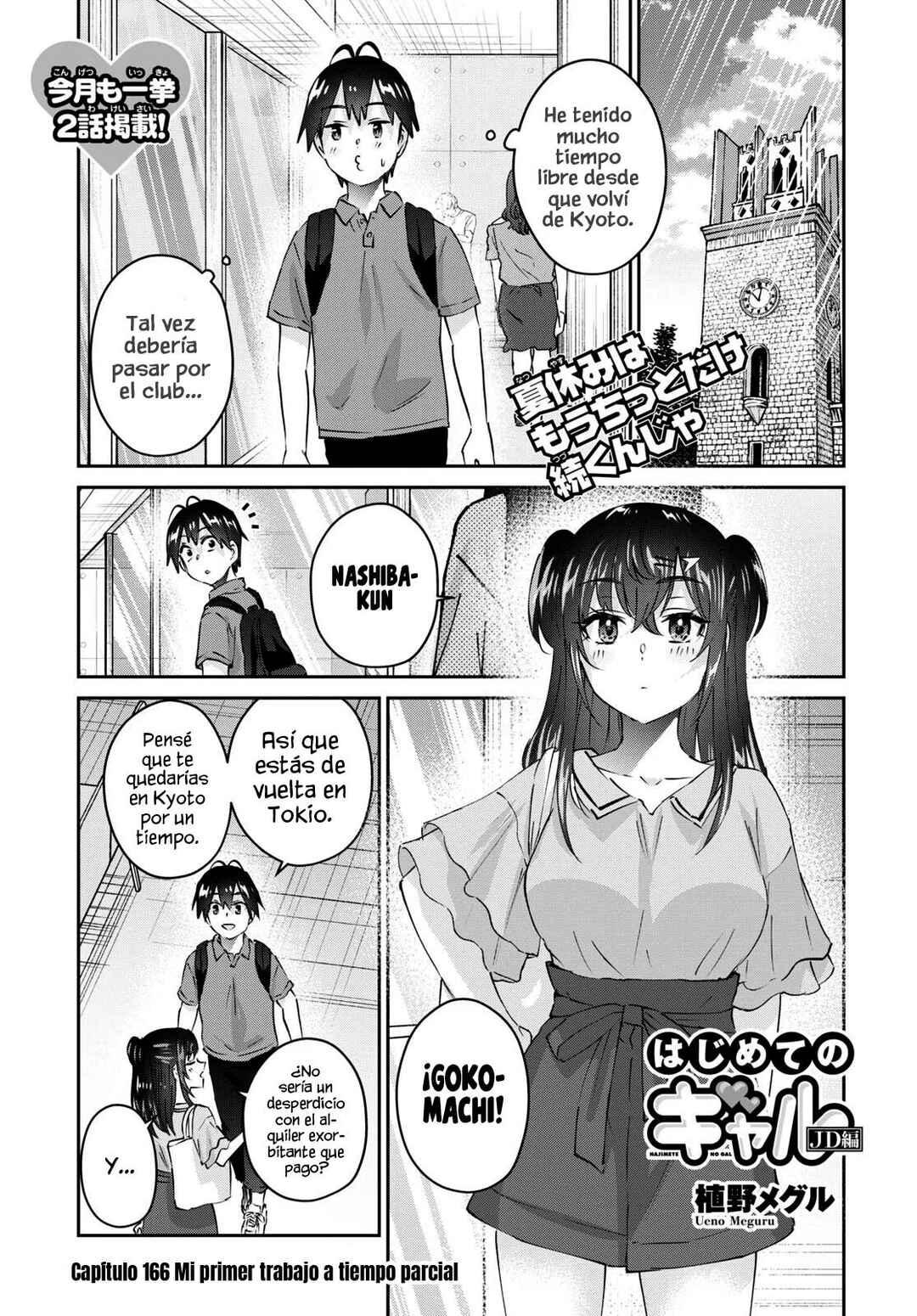 Hajimete no Gal Chapter 166 - Page 3