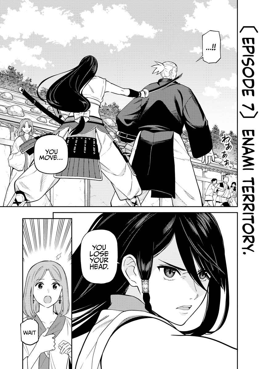 Ishigami Senki Chapter 7 - Page 1
