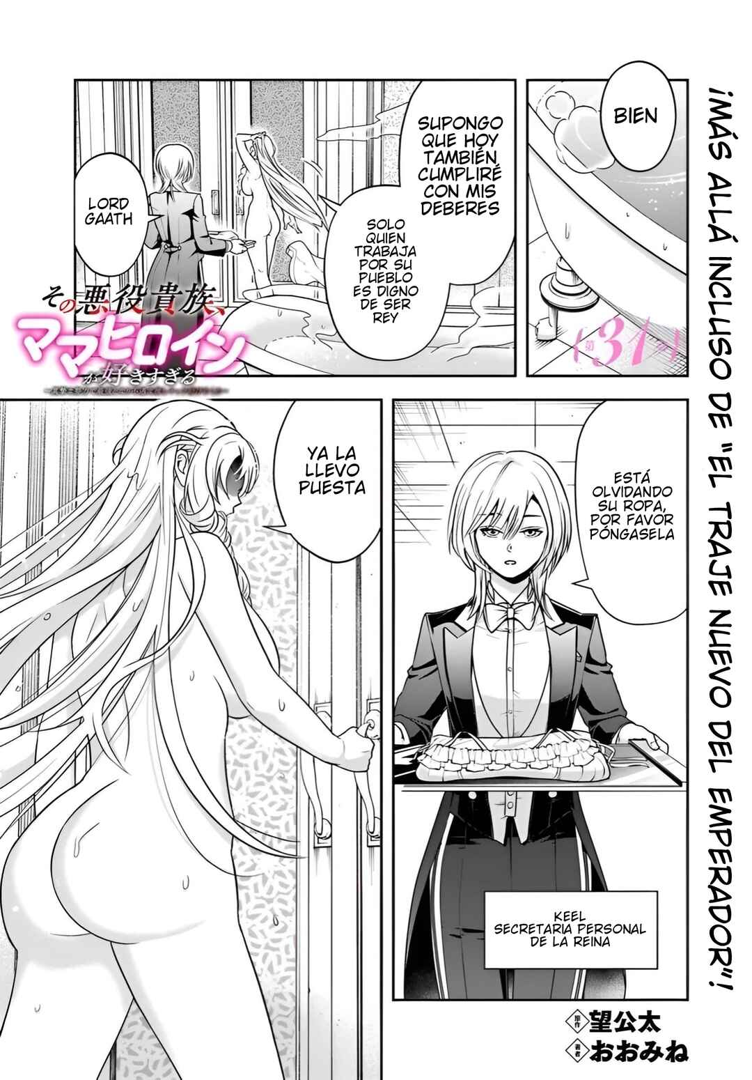 Sono Akuyaku Kizoku, Mama Heroine ga Sukisugiru ~Shinshi na Doryoku de Saikyou to Nari Fuguu na Oshi Character Tasukemakuru~ Chapter 31 - Page 2
