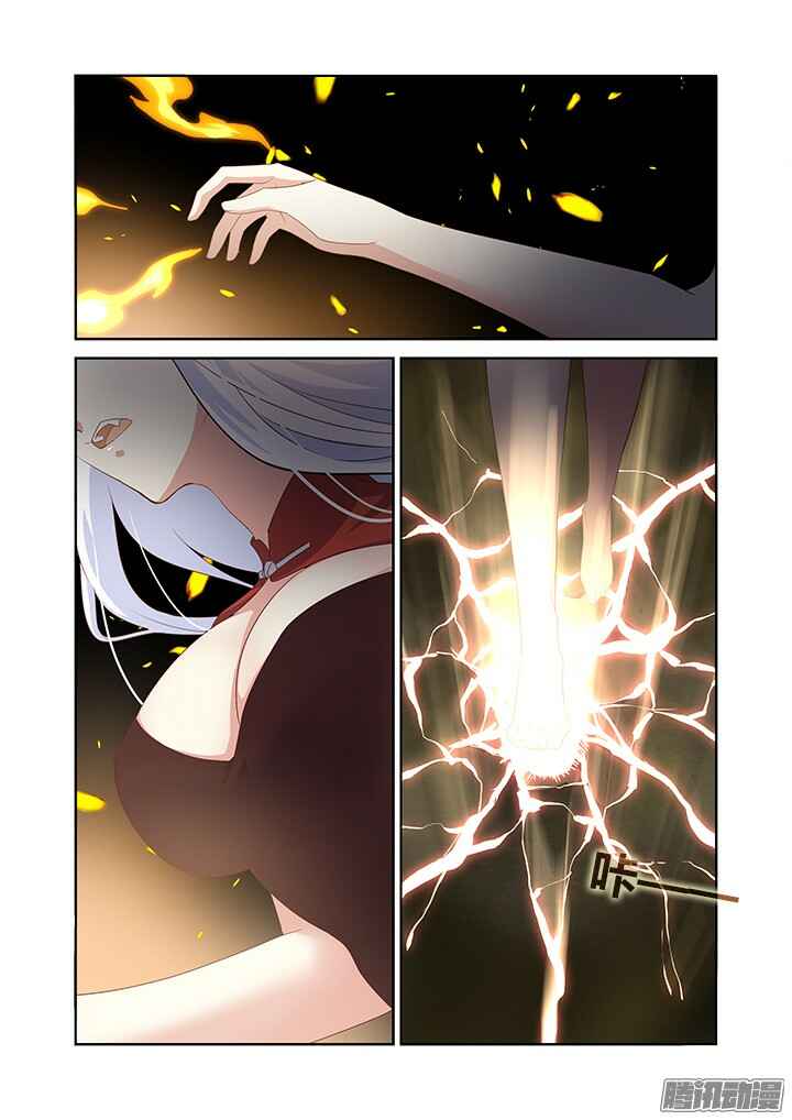 Yaoguai Mingdan Chapter 346 - Page 11