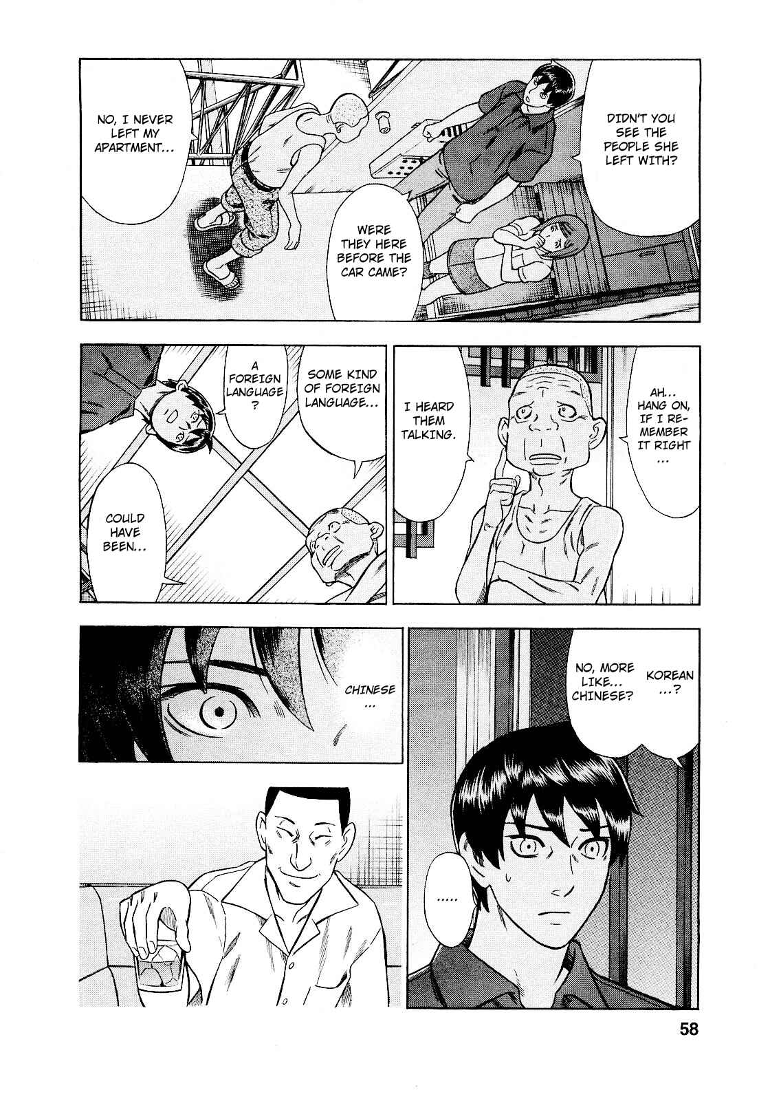 Tsumi to Batsu: A Falsified Romance Chapter 75 - Page 14