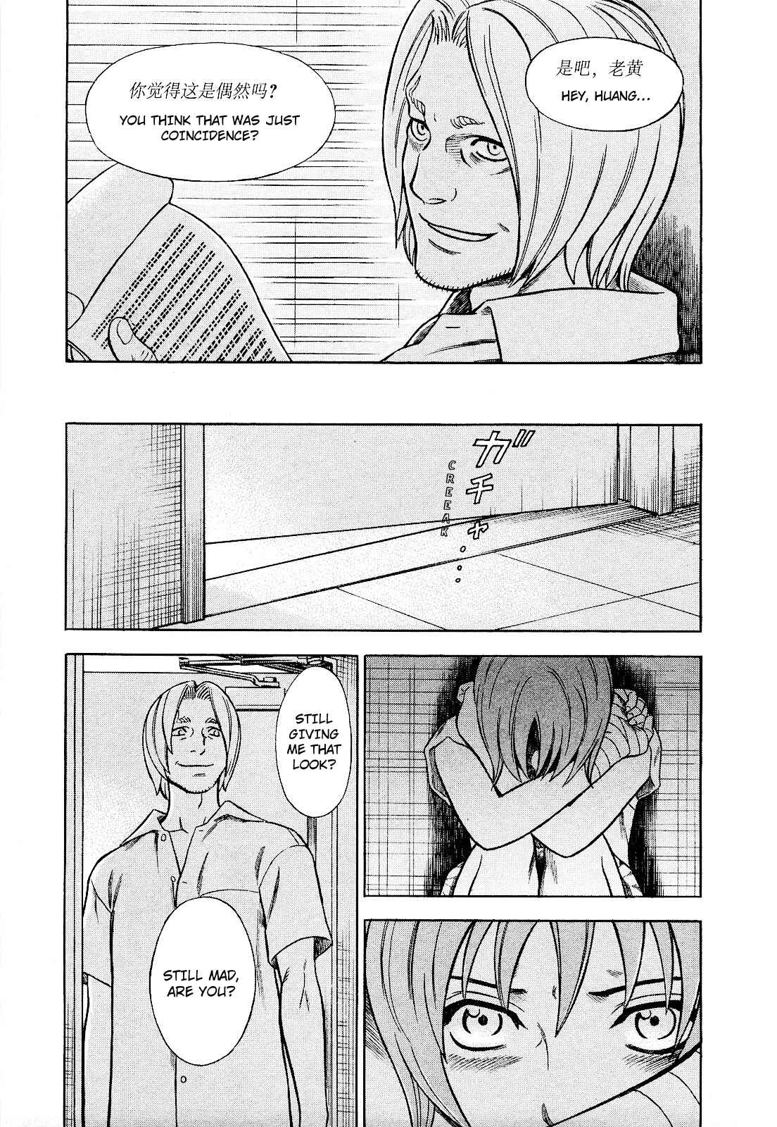 Tsumi to Batsu: A Falsified Romance Chapter 75 - Page 19