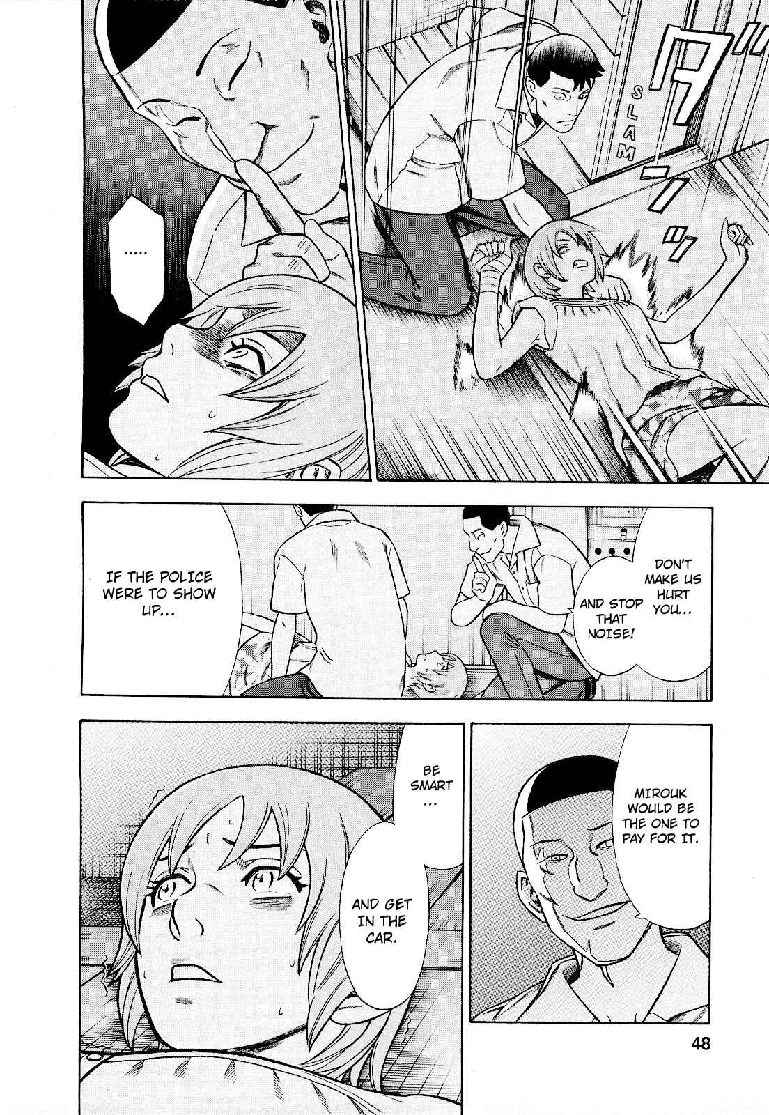 Tsumi to Batsu: A Falsified Romance Chapter 75 - Page 4