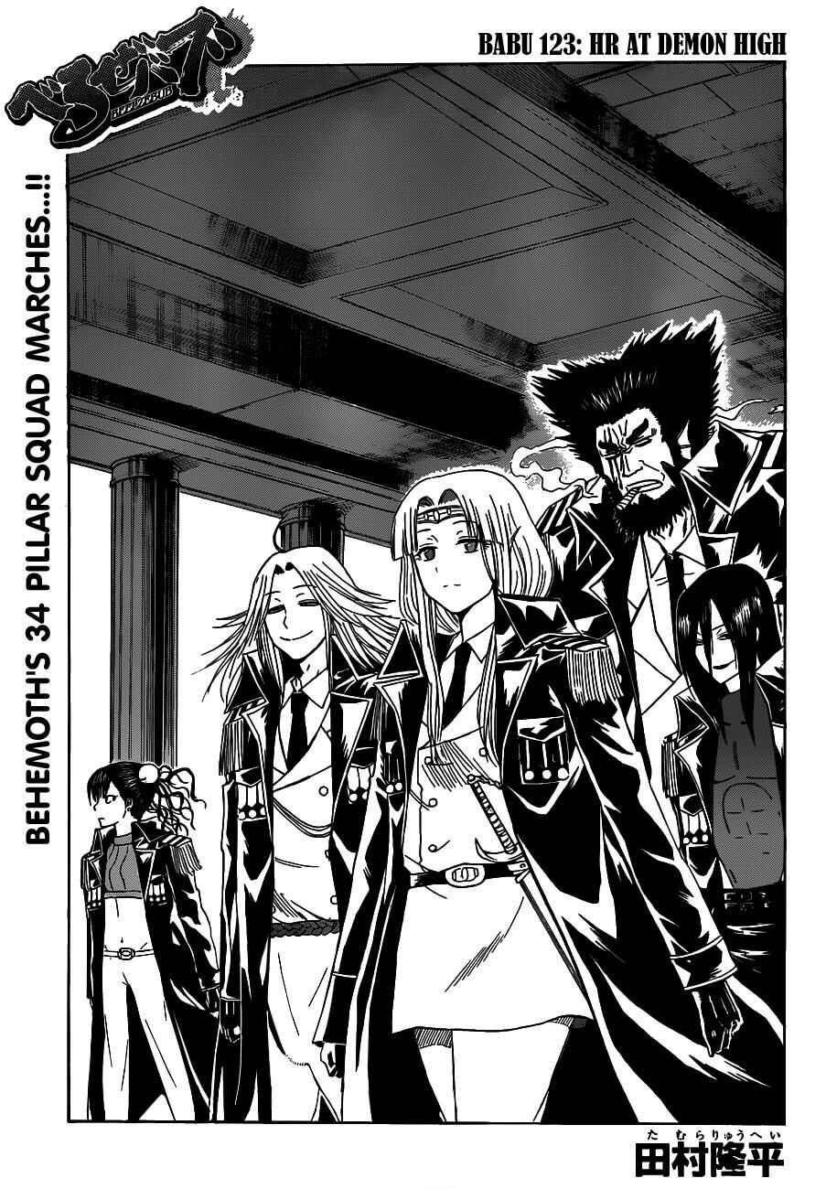 Beelzebub Chapter 123 - Page 2