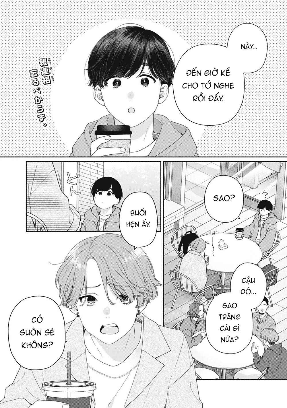 Tayutau Kemuri wa Tsukamenai Chapter 8 - Page 3