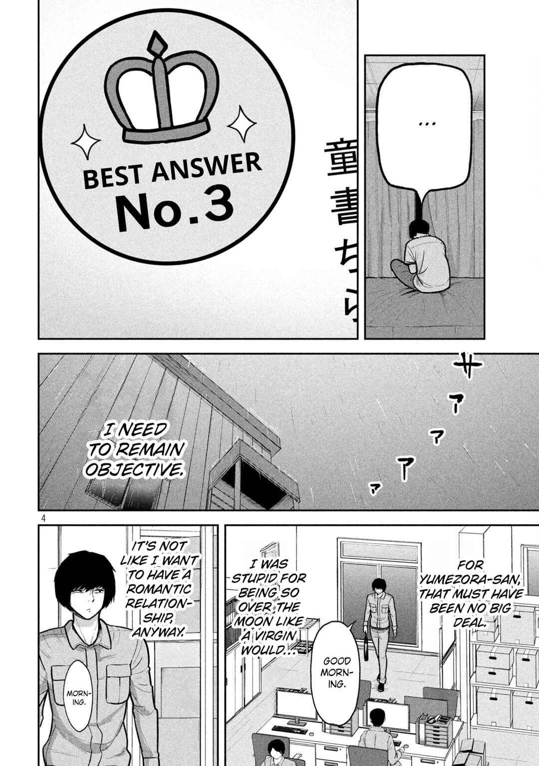 Ori no Naka Chapter 5 - Page 4