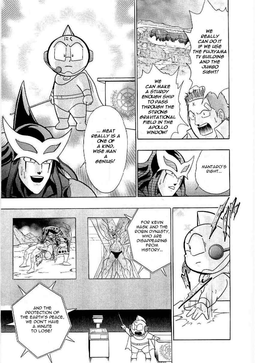Kinnikuman II-Sei: Ultimate Chojin Tag Arc Chapter 8 - Page 3