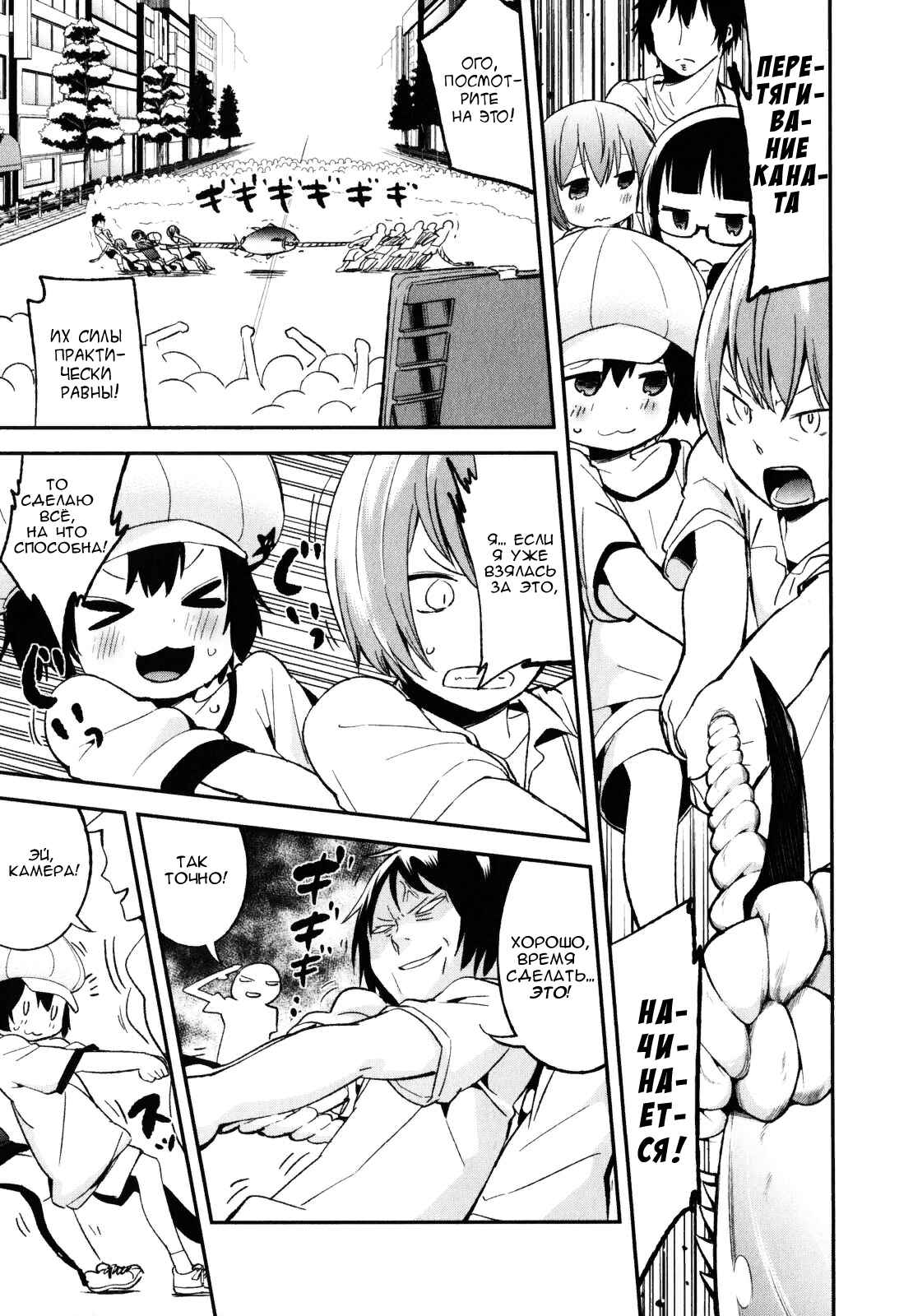 Denkigai no Honya-san Chapter 17 - Page 12