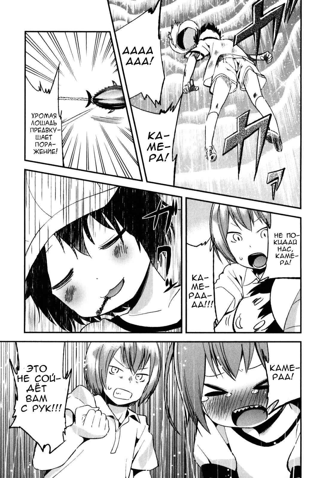 Denkigai no Honya-san Chapter 17 - Page 14