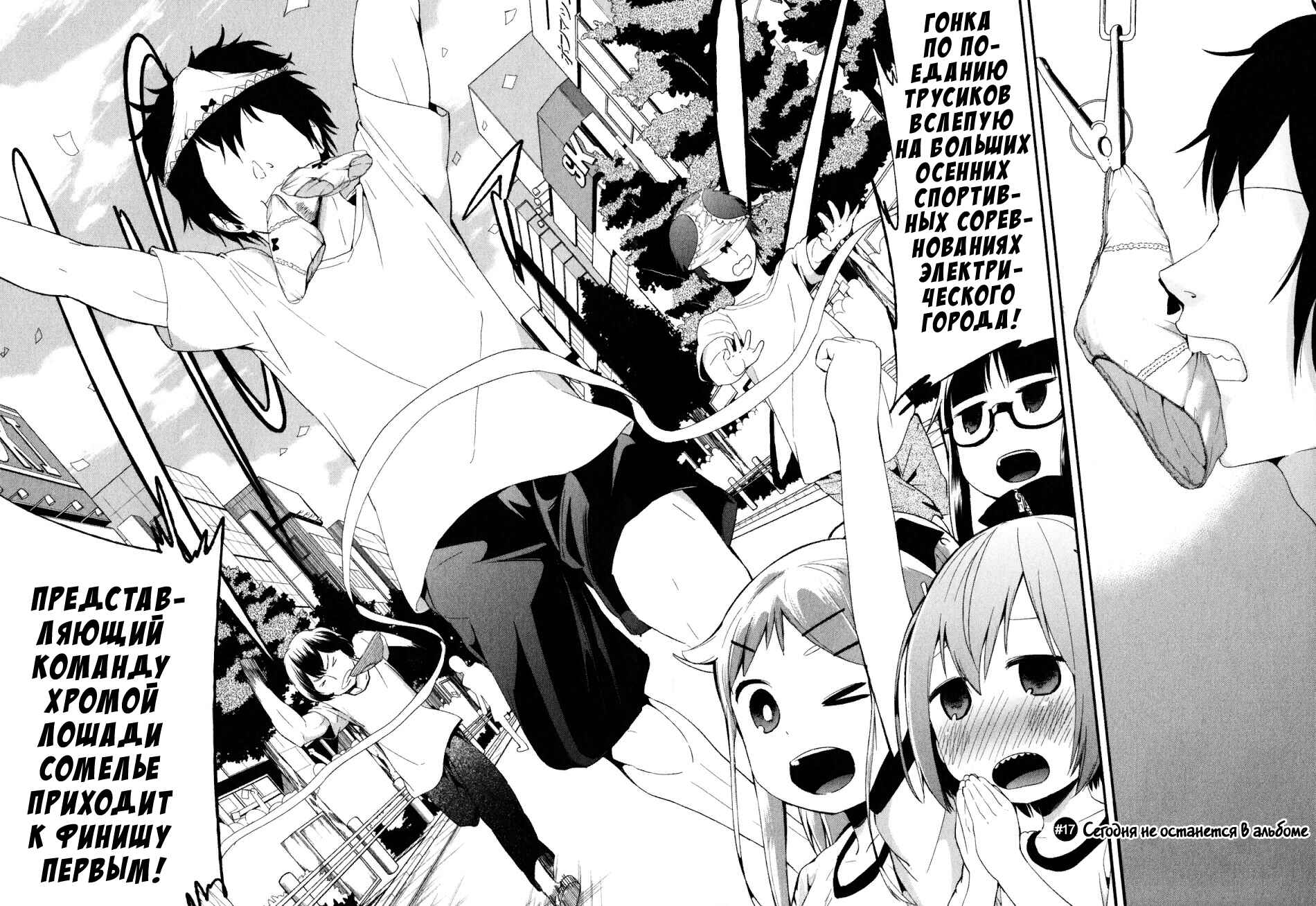 Denkigai no Honya-san Chapter 17 - Page 2