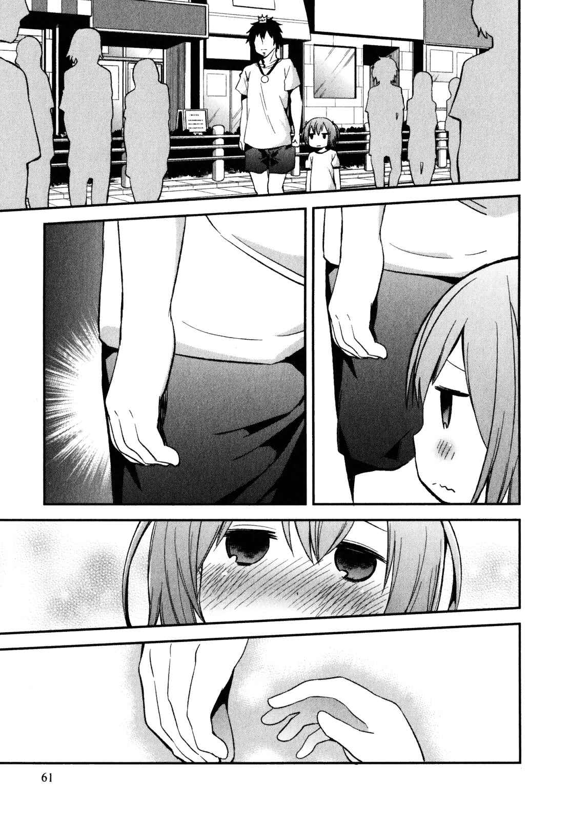 Denkigai no Honya-san Chapter 17 - Page 26