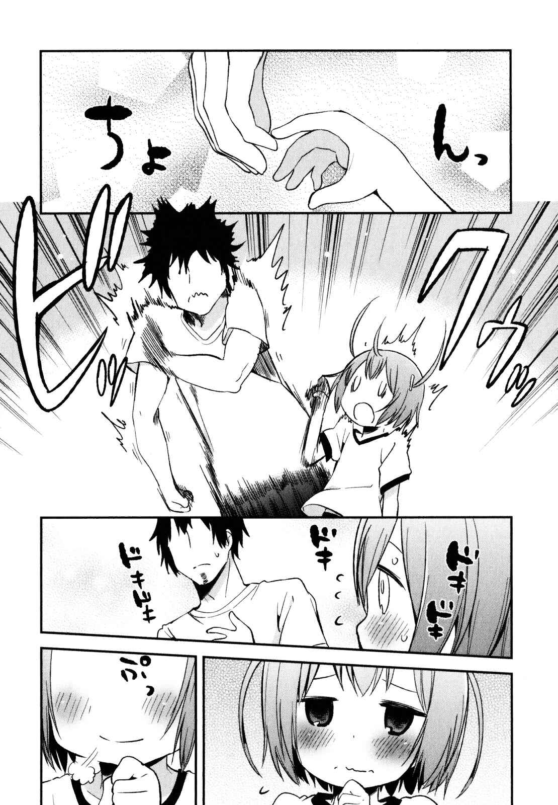 Denkigai no Honya-san Chapter 17 - Page 27