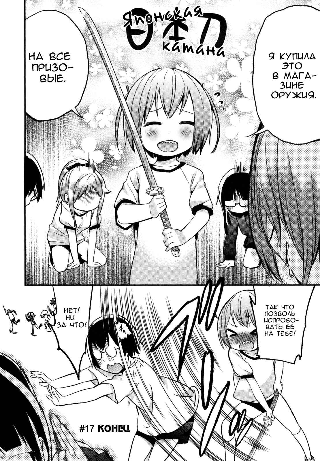 Denkigai no Honya-san Chapter 17 - Page 29