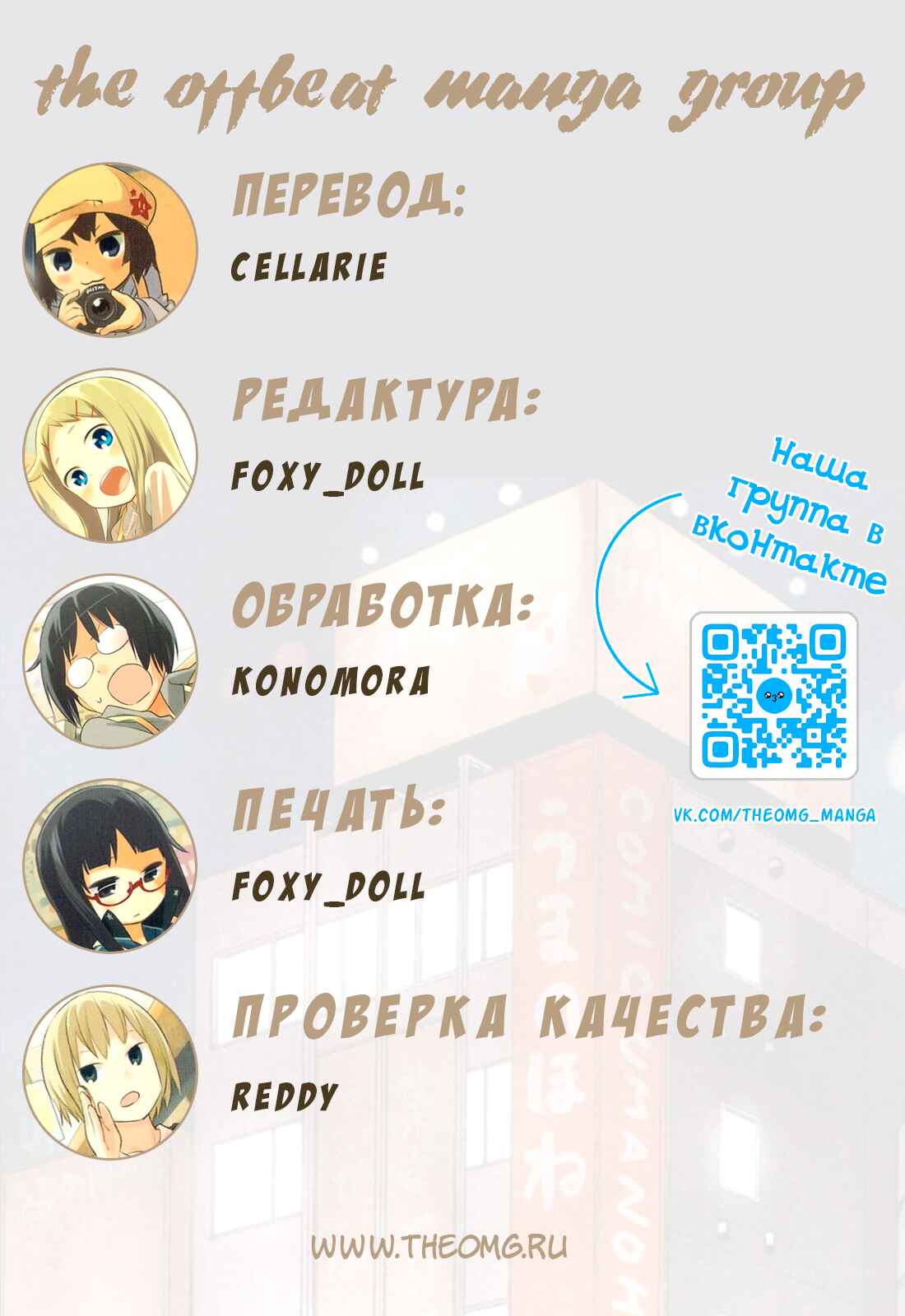 Denkigai no Honya-san Chapter 17 - Page 30