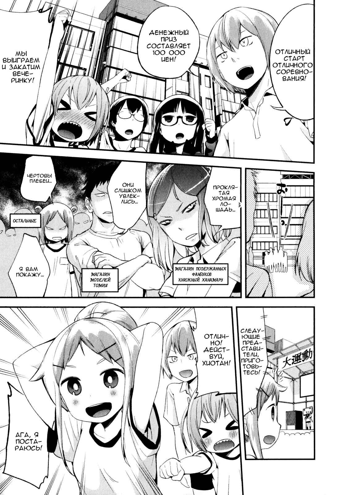 Denkigai no Honya-san Chapter 17 - Page 4