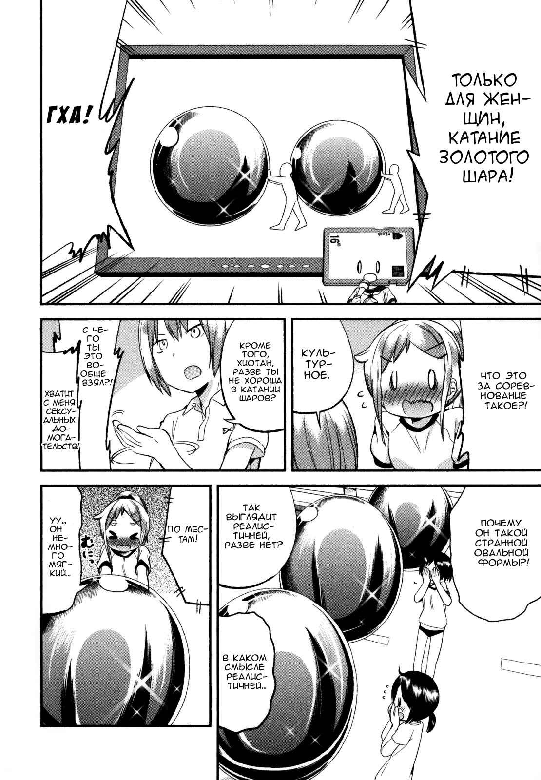 Denkigai no Honya-san Chapter 17 - Page 5