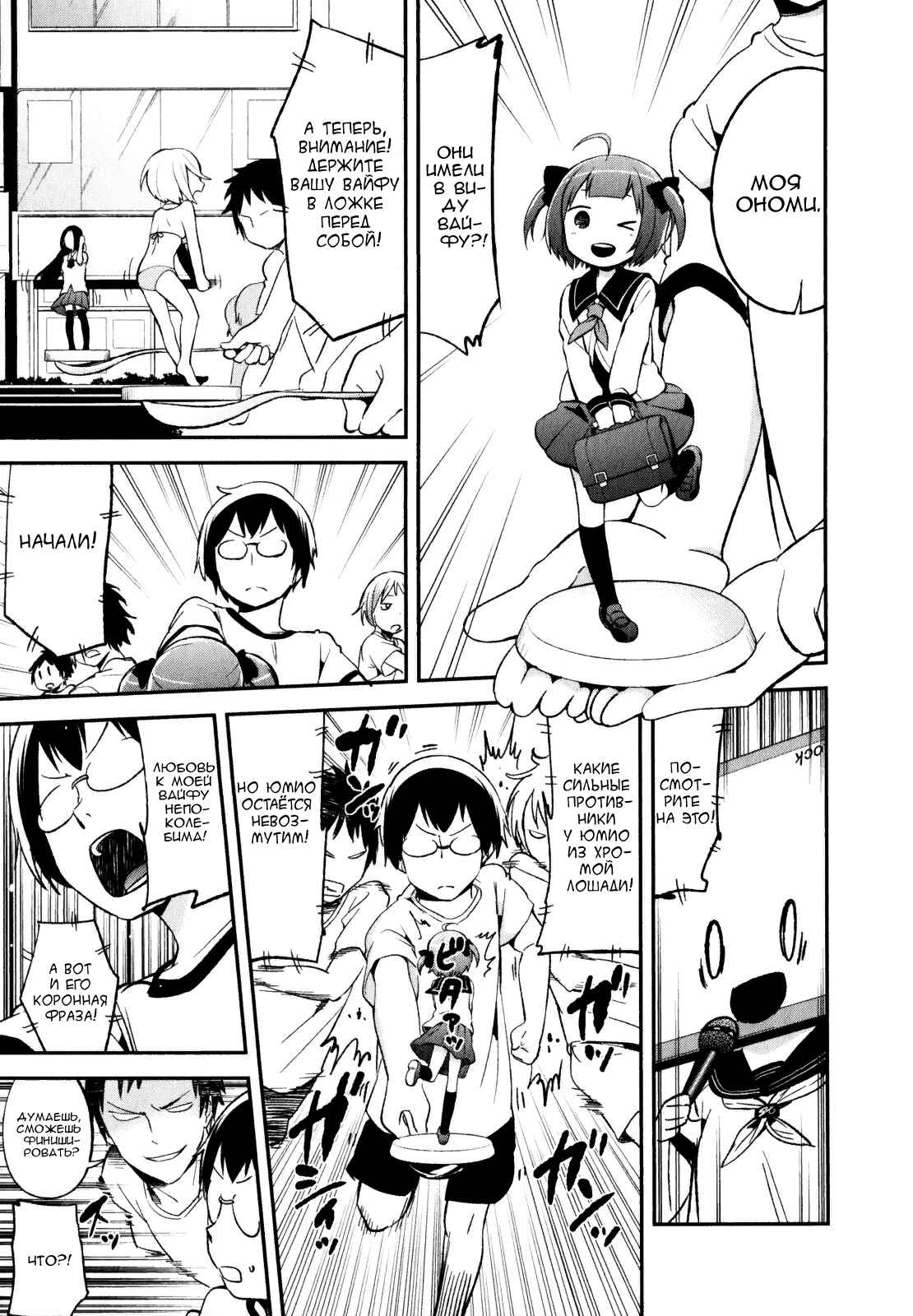 Denkigai no Honya-san Chapter 17 - Page 8