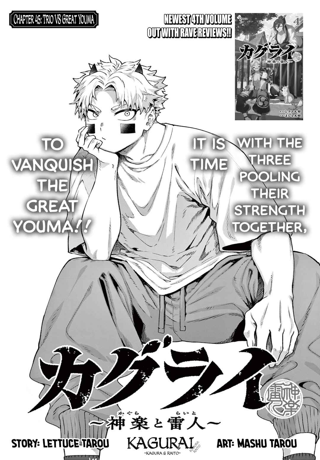 KaguRai ~Kagura to Raito~ Chapter 45 - Page 1
