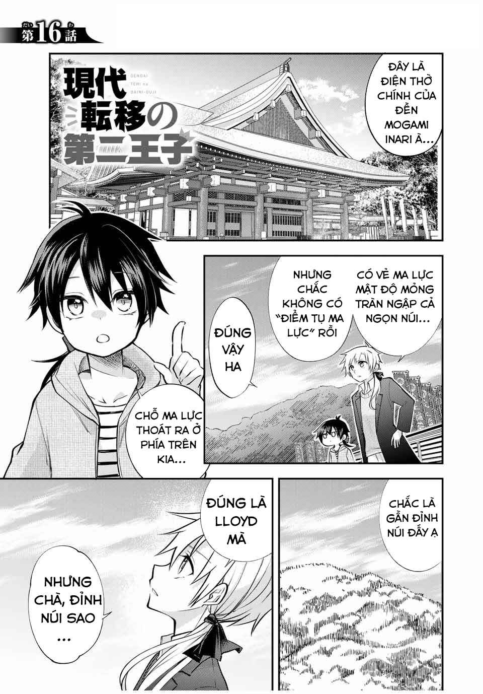 Gendai Ten'i no Daini Ouji Chapter 16 - Page 4
