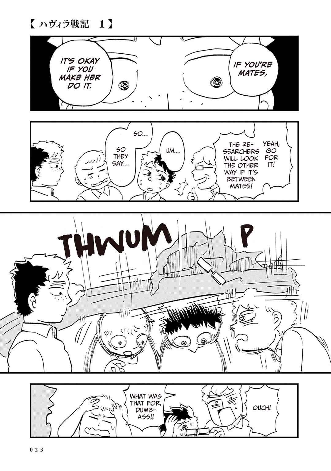 Havira Senki Chapter 1 - Page 20