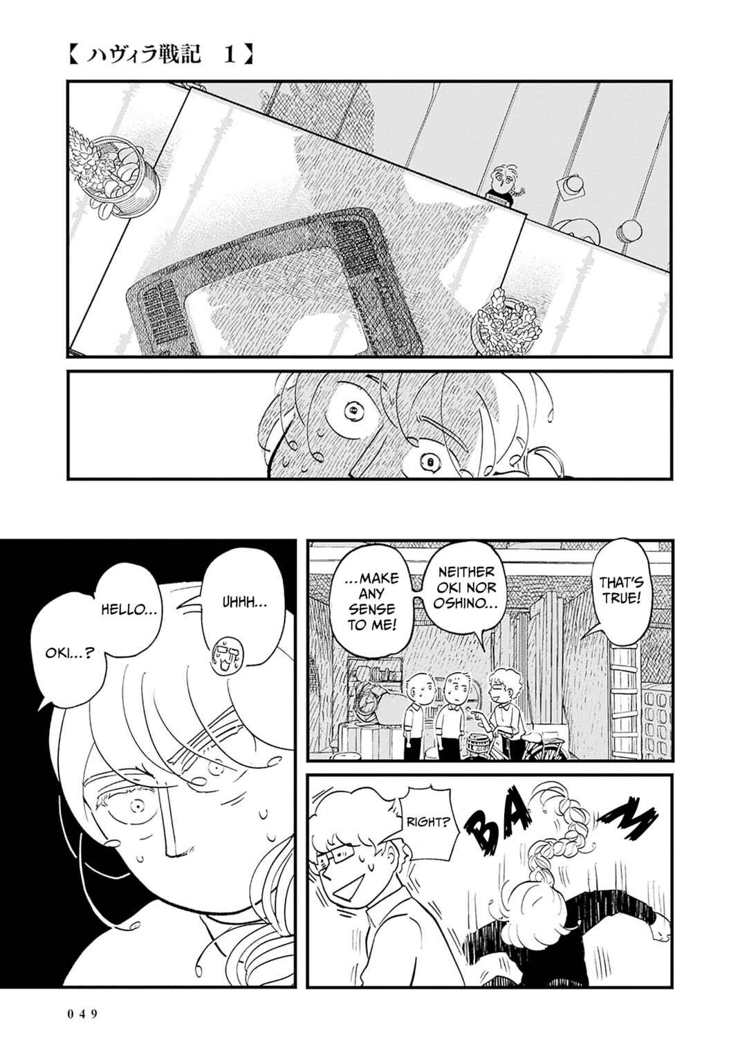 Havira Senki Chapter 1 - Page 46