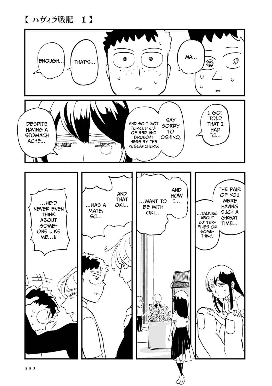 Havira Senki Chapter 1 - Page 50