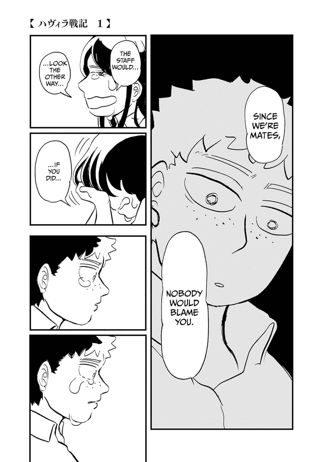 Havira Senki Chapter 1 - Page 54