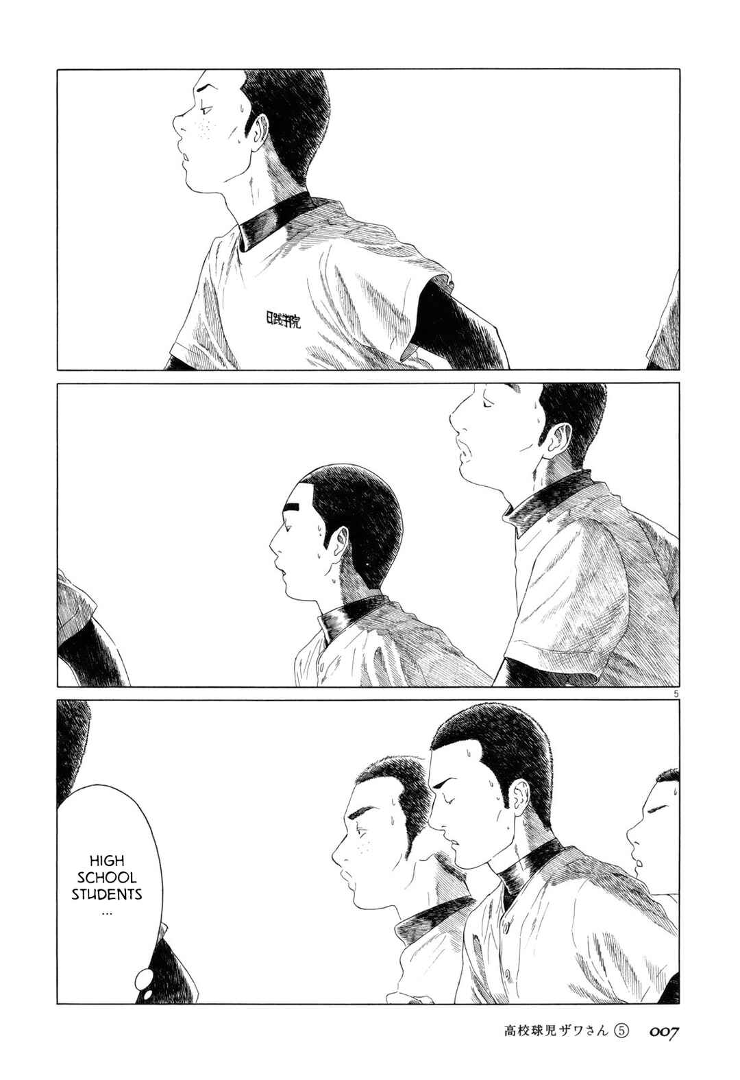 Koukou Kyuji Zawa-san Chapter 66 - Page 10