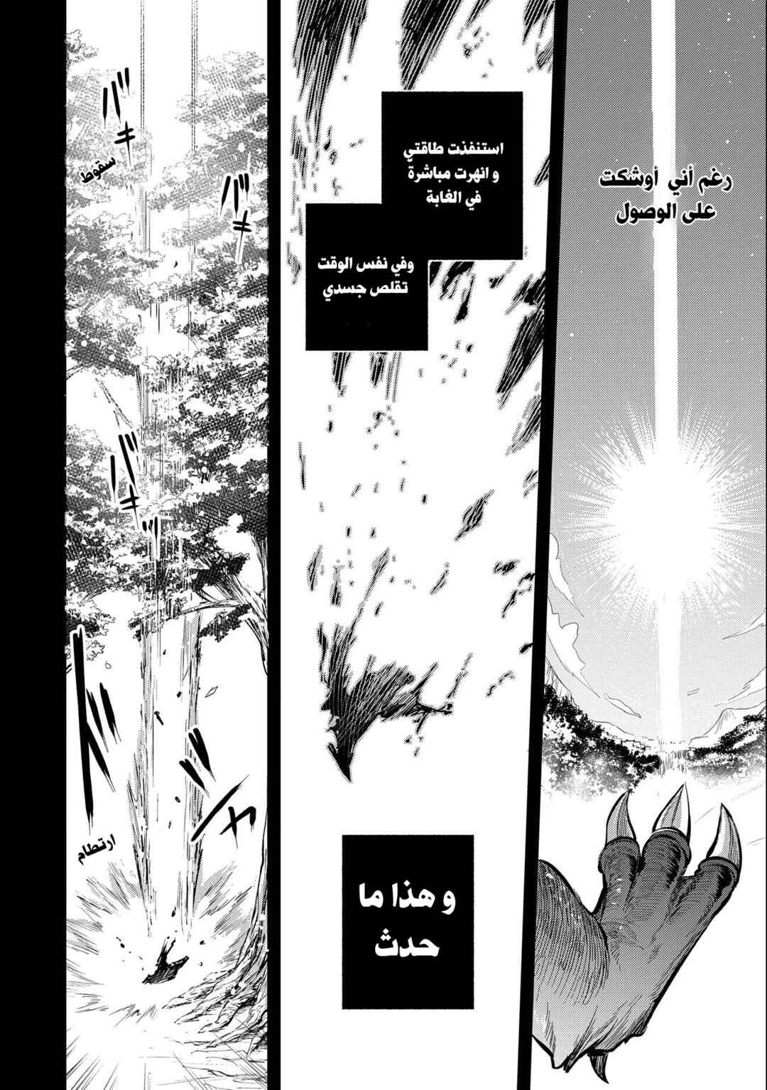 Tenseishita Daiseijo wa, Seijo Dearu Koto wo Hitakakusu - A Tale of The Great Saint Chapter 15 - Page 10