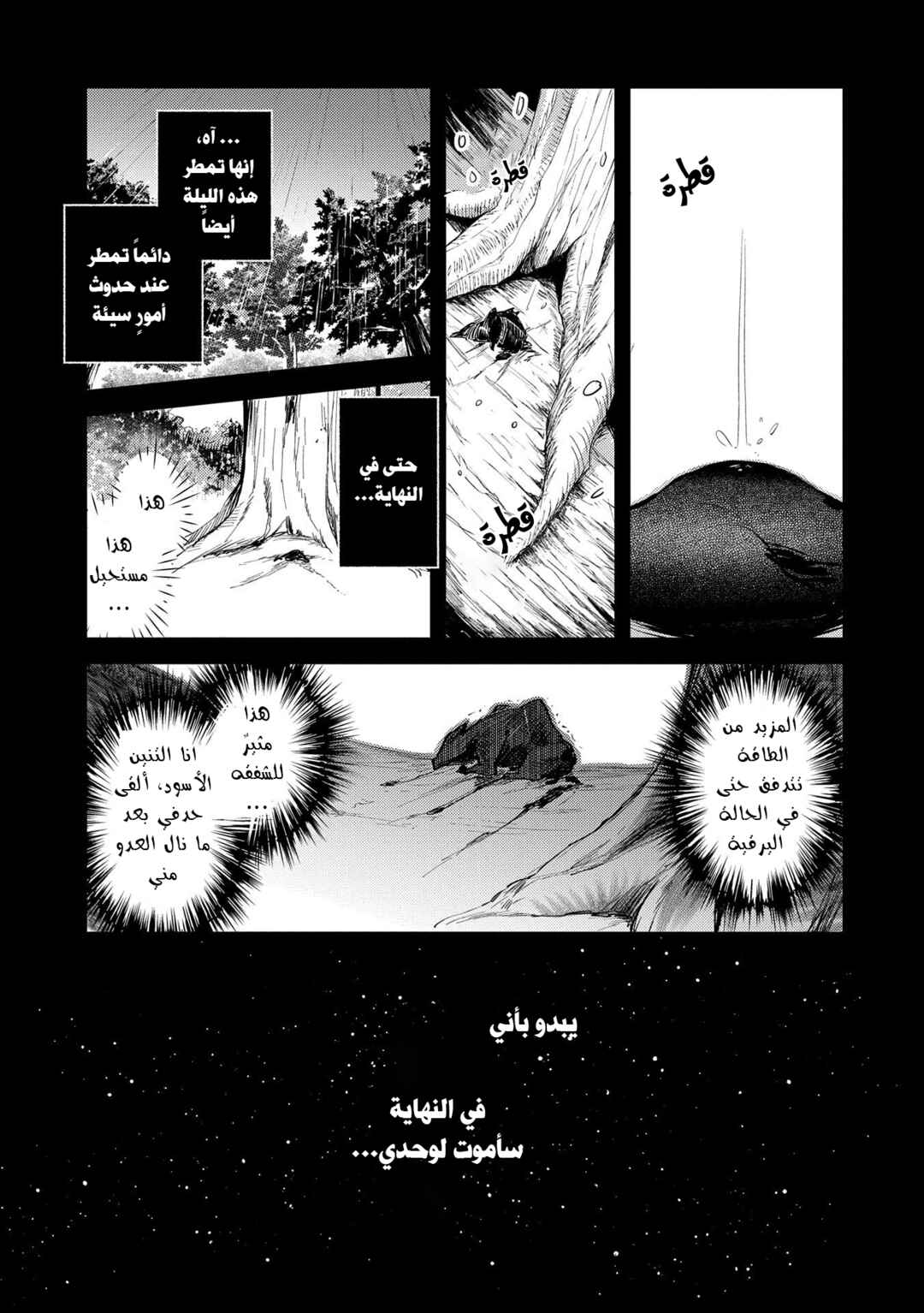 Tenseishita Daiseijo wa, Seijo Dearu Koto wo Hitakakusu - A Tale of The Great Saint Chapter 15 - Page 11