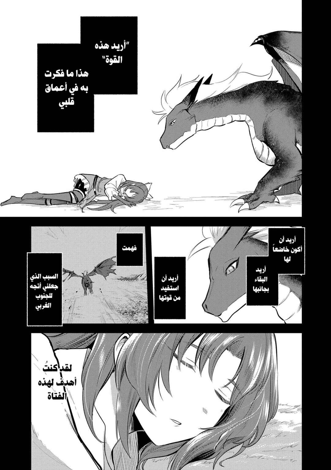 Tenseishita Daiseijo wa, Seijo Dearu Koto wo Hitakakusu - A Tale of The Great Saint Chapter 15 - Page 17