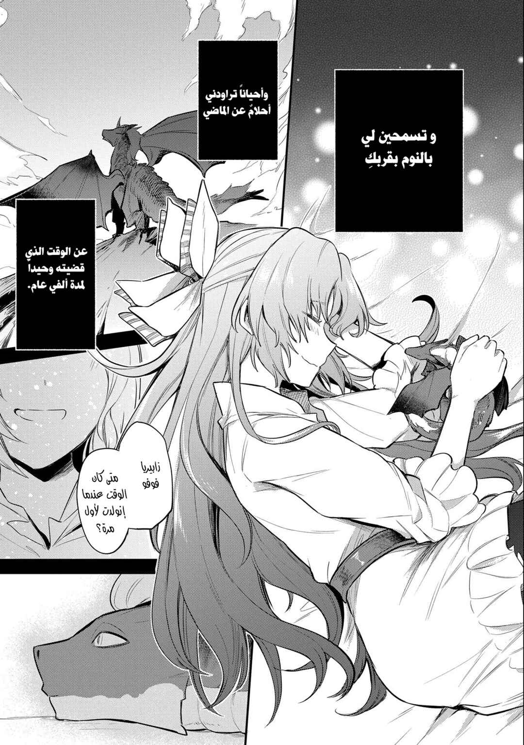 Tenseishita Daiseijo wa, Seijo Dearu Koto wo Hitakakusu - A Tale of The Great Saint Chapter 15 - Page 21