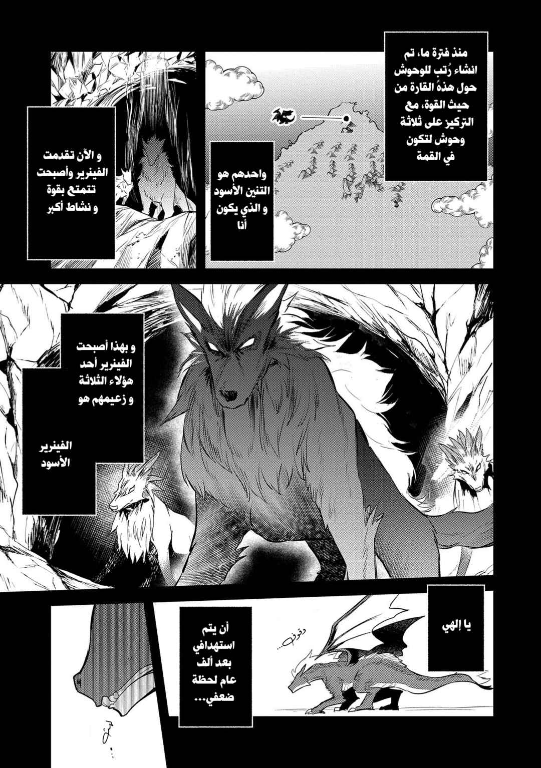 Tenseishita Daiseijo wa, Seijo Dearu Koto wo Hitakakusu - A Tale of The Great Saint Chapter 15 - Page 5