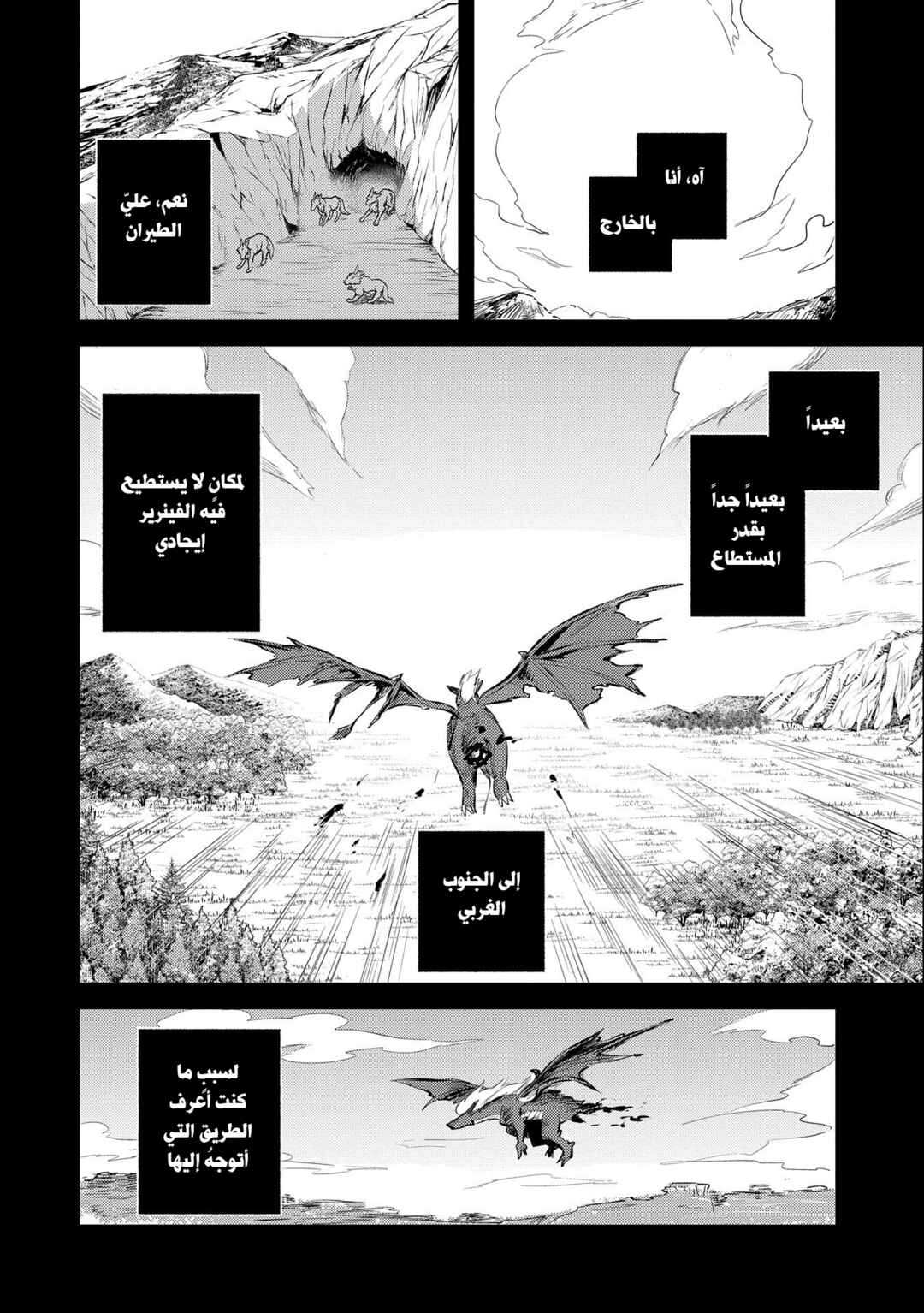 Tenseishita Daiseijo wa, Seijo Dearu Koto wo Hitakakusu - A Tale of The Great Saint Chapter 15 - Page 8