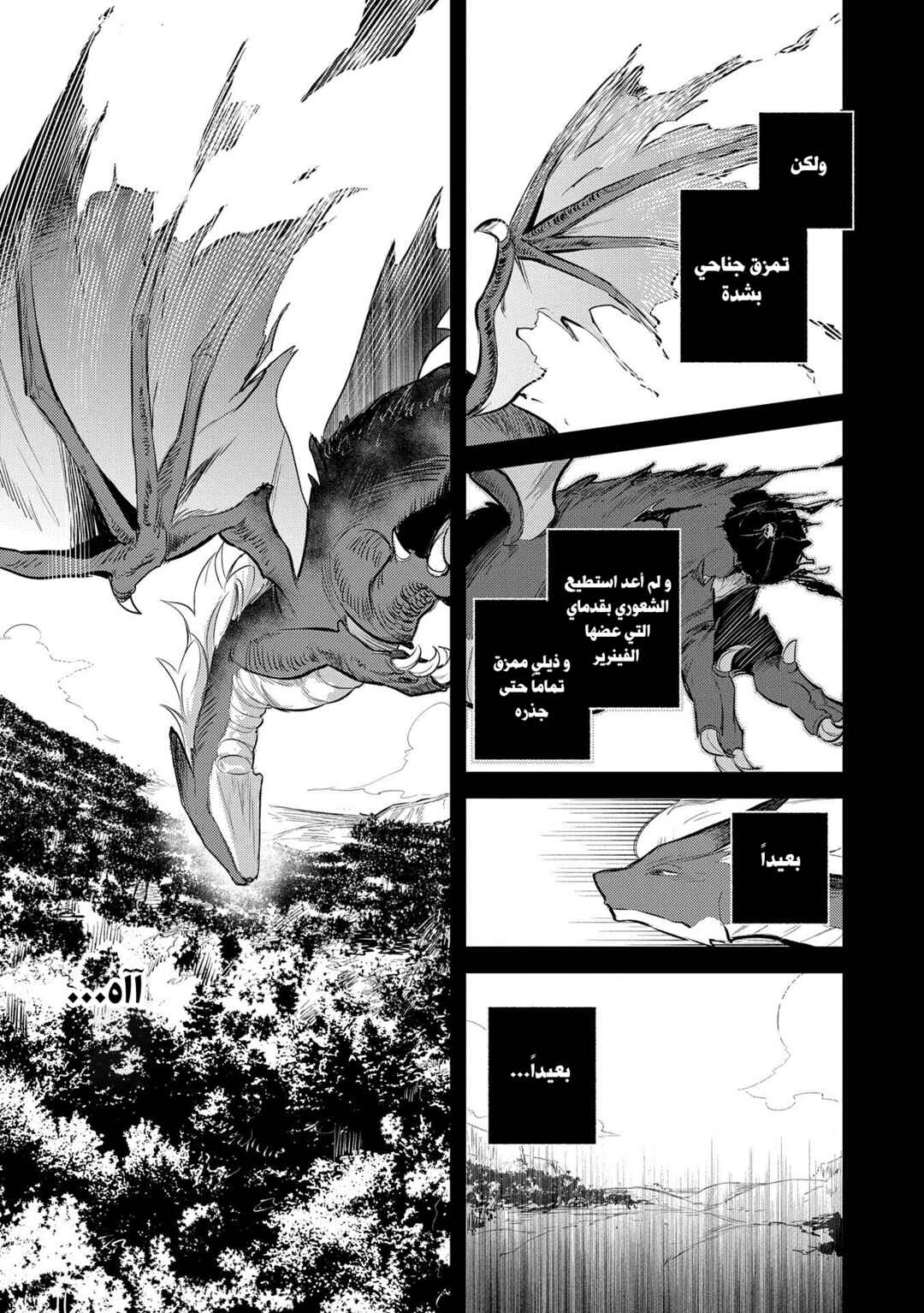 Tenseishita Daiseijo wa, Seijo Dearu Koto wo Hitakakusu - A Tale of The Great Saint Chapter 15 - Page 9