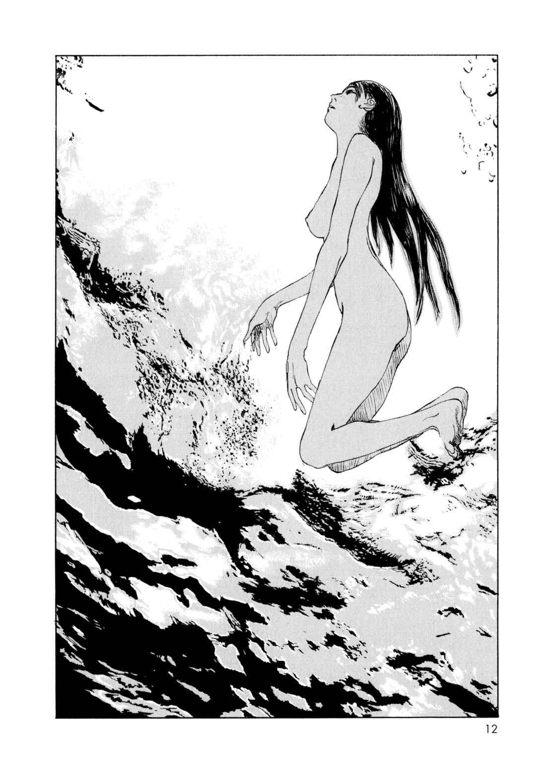 Omoide Emanon Chapter 1 - Page 11