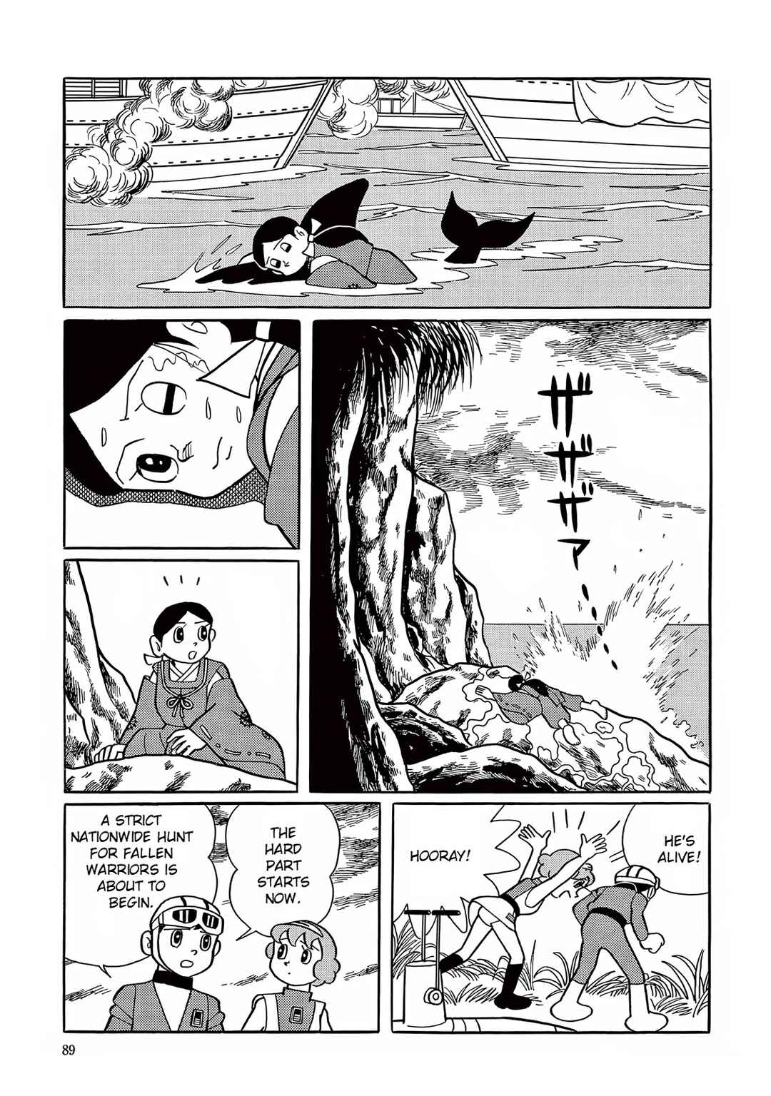 T・P Bon Chapter 17 - Page 12