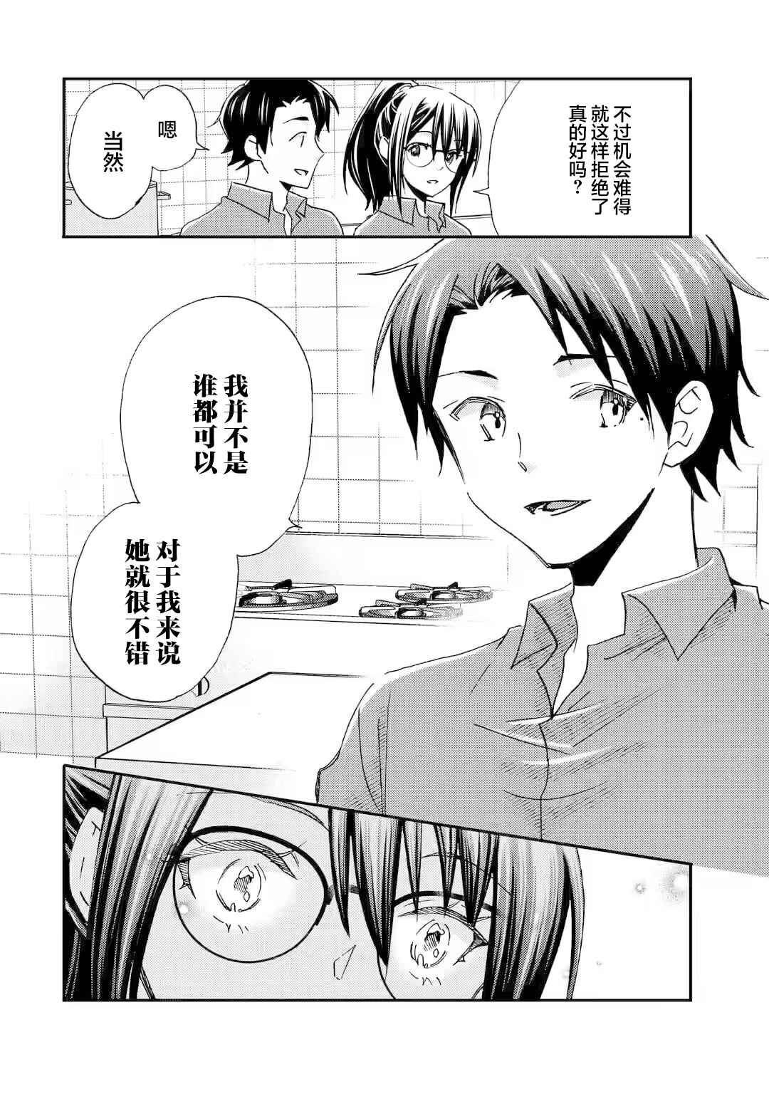 Ore wa Shiranai Uchi ni Gakkouichi no Bishoujo wo Kudoiteita Rashii: Baito-saki no Soudan Aite ni Ore no Omoibito no Hanashi wo Suru to Kanojo wa Nazeka Terehajimeru Chapter 22 - Page 12