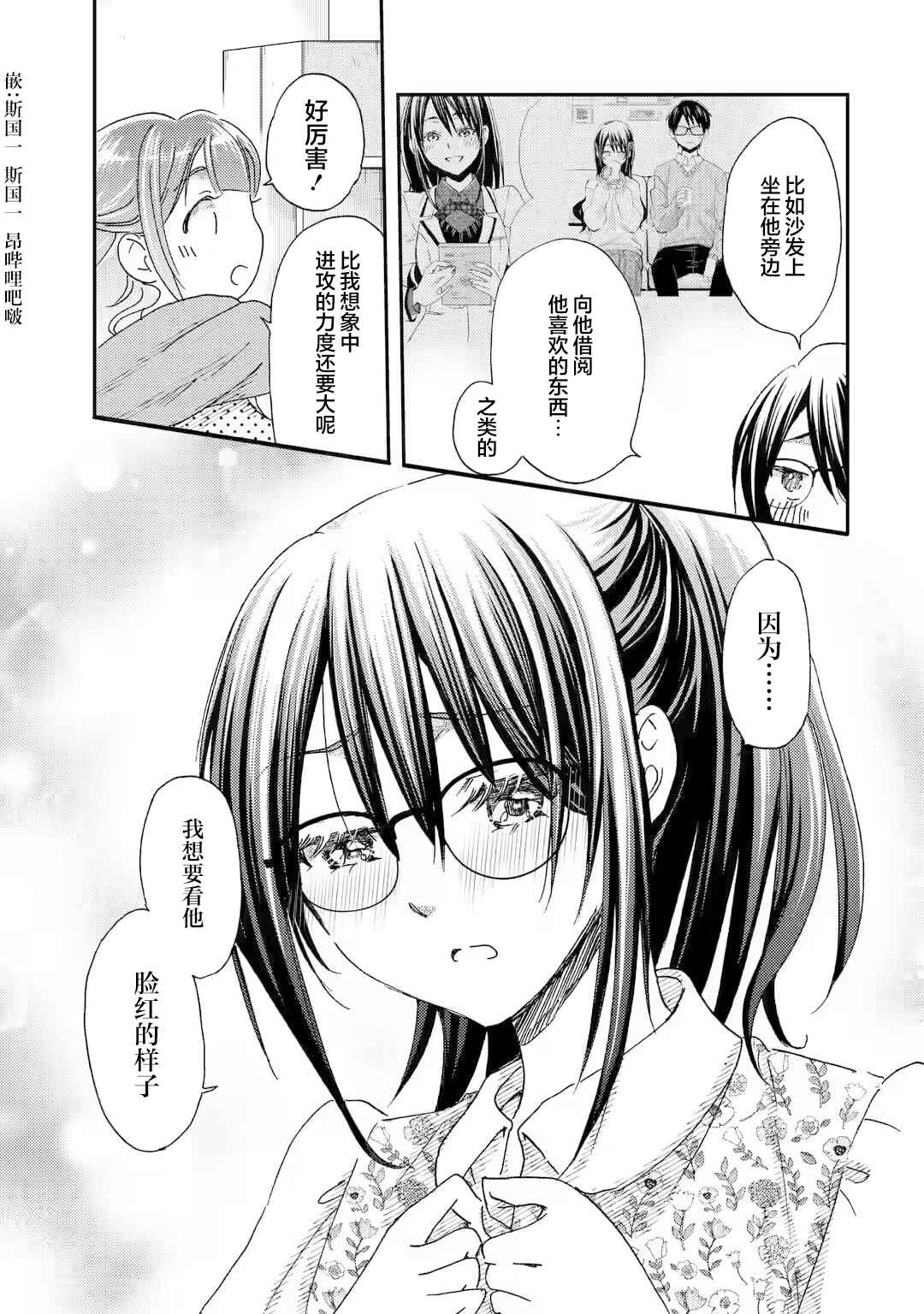 Ore wa Shiranai Uchi ni Gakkouichi no Bishoujo wo Kudoiteita Rashii: Baito-saki no Soudan Aite ni Ore no Omoibito no Hanashi wo Suru to Kanojo wa Nazeka Terehajimeru Chapter 22 - Page 23