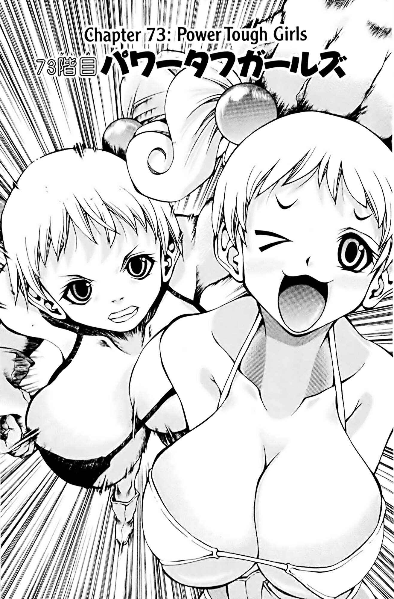 Eiken Chapter 73 - Page 1